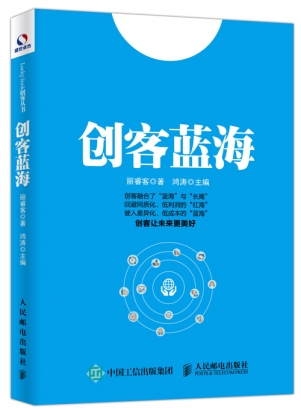 培训师出书企业为您带来《创业研究会》：择业