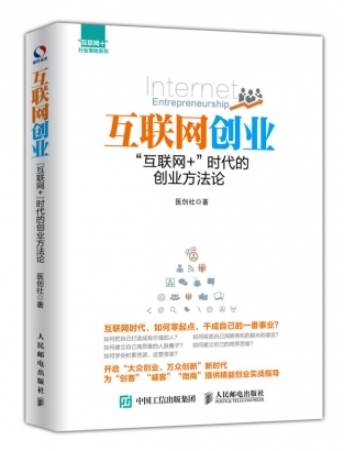 武汉互联网+创业