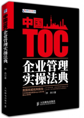 桐城中国toc