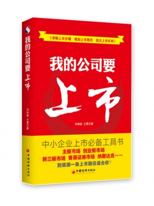 霍林郭勒我的公司要上市