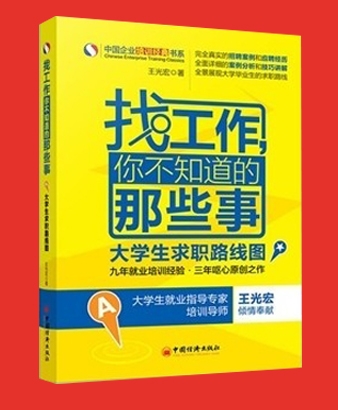 琼海找工作你不知道的那些事儿