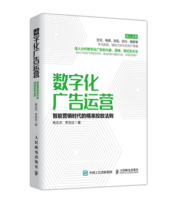 七台河数字化广告运营 智能营销时代的精准投放法则