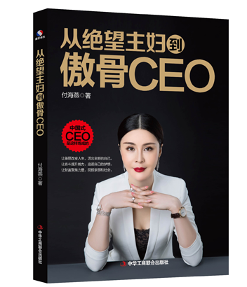 曲靖从绝望主妇到傲骨CEO