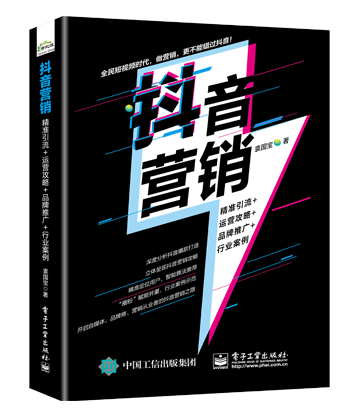 宁夏抖音营销：精准引流+运营攻略+品牌推广+行业案例