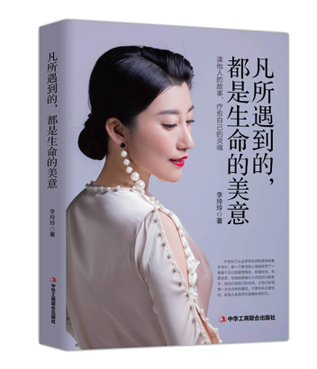 北京凡所遇到的都是生命的美意