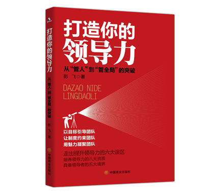 1567391712629026.jpg 打造你的领导力.jpg
